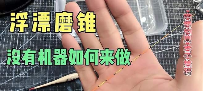 钓鱼机械小技巧（提升钓鱼效率的实用技巧）  第3张