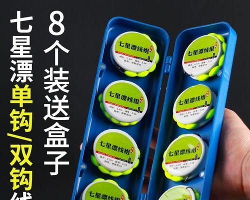 探秘钓鱼技巧7星漂（提升钓鱼成功率的关键技巧）  第3张