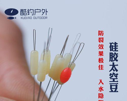 钓鱼高级技巧大揭秘！（太空豆接法让你钓鱼事半功倍）  第2张