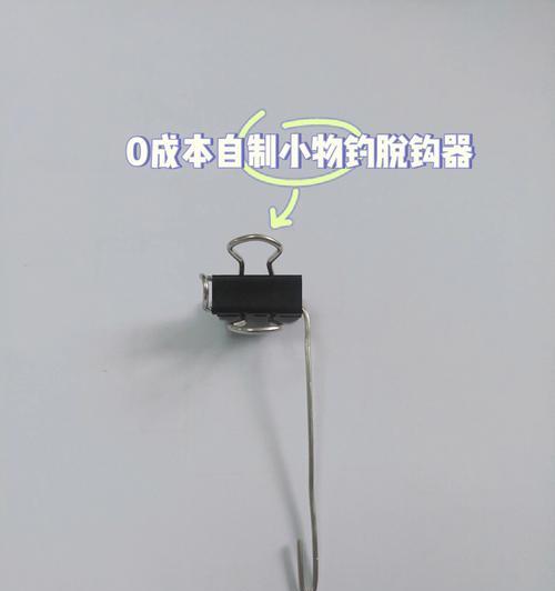 钓鱼技巧（钓鱼脱钩器的使用技巧与注意事项）  第1张