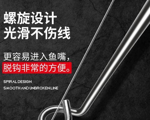 钓鱼技巧（钓鱼脱钩器的使用技巧与注意事项）  第2张