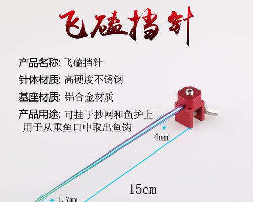 钓鱼技巧（钓鱼脱钩器的使用技巧与注意事项）  第3张