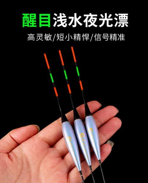 野钓技巧（提升钓鱼成功率，掌握浮漂的关键技巧）  第2张