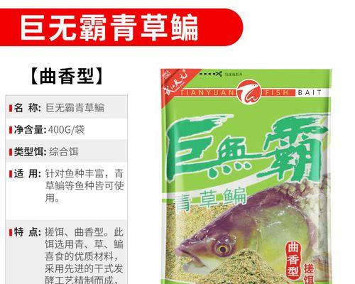 草鳊钓鱼技巧及配方大揭秘（打造草鳊钓鱼秘籍，轻松搞定高难度！）  第2张
