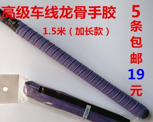 提高钓鱼技巧的鱼竿吸汗带绑法（让钓鱼更顺手的关键细节揭秘）  第1张