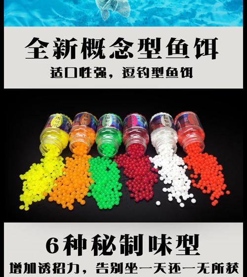 钓鱼技巧与钓饵配方大揭秘（让你成为钓鱼高手的秘籍与诀窍）  第1张