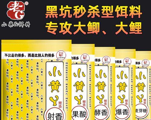 钓鱼技巧与饵料的配方（提高钓鱼成功率的关键步骤和经验分享）  第2张