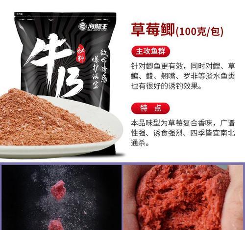 钓鱼散炮装饵料技巧（提升钓鱼效果的实用装饵技巧）  第1张