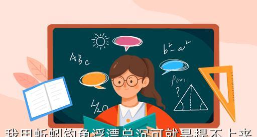 钓鱼技巧大揭秘（掌握调浮技巧，让你的钓鱼更上一层楼！）  第2张