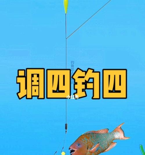 钓鱼实际操作技巧（掌握技巧，享受钓鱼乐趣）  第1张