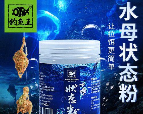 钓鱼蜘蛛丝开饵方法与技巧（钓鱼技巧分享，轻松掌握丝开饵诀窍）  第2张