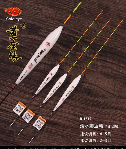 调节鱼漂上下重心的技巧（掌握平衡，提高垂钓效果）  第2张