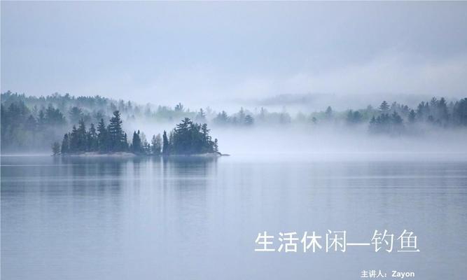冬季水体对流钓鱼的技巧（寒冬寻鱼之道）  第3张