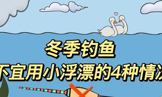 冬季雾霾天气下的钓鱼技巧（钓鱼爱好者必知的冬季雾霾应对策略）  第3张