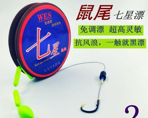 七星漂钓鱼技巧之水量掌握（以多少水用七星漂钓鱼的技巧与要点）  第2张