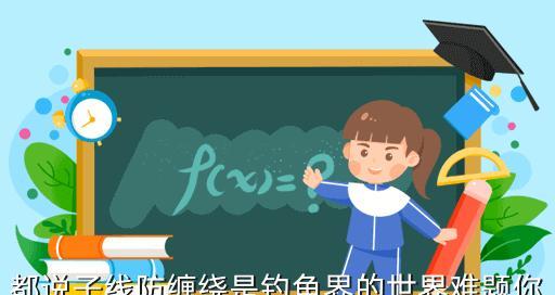 儿童钓鱼技巧大揭秘（从入门到精通）  第3张