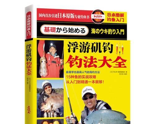 浮游矶钓漂的使用方法和技巧（掌握浮游矶钓漂的秘籍）  第2张