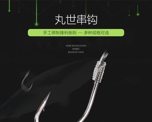 钓鱼达人的鱼竿串钩技巧（钓鱼新手必读）  第2张