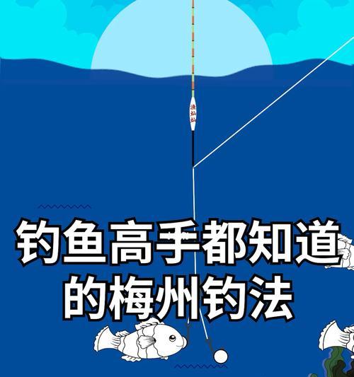 高架下钓鱼技巧（提升钓鱼成功率的实用技巧）  第1张