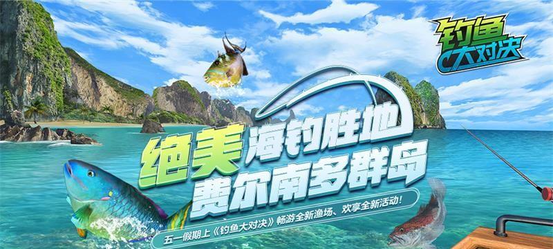 海岛钓鱼竿钓鱼技巧（掌握技巧）  第3张