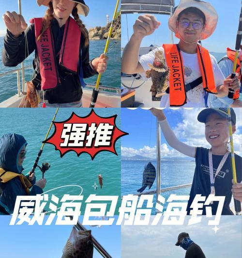 海钓船钓鱼技巧大全（掌握海钓船钓鱼的技巧）  第1张