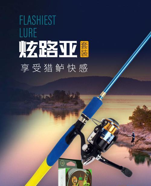 掌握海钓竿远抛竿技巧（钓技提升）  第2张