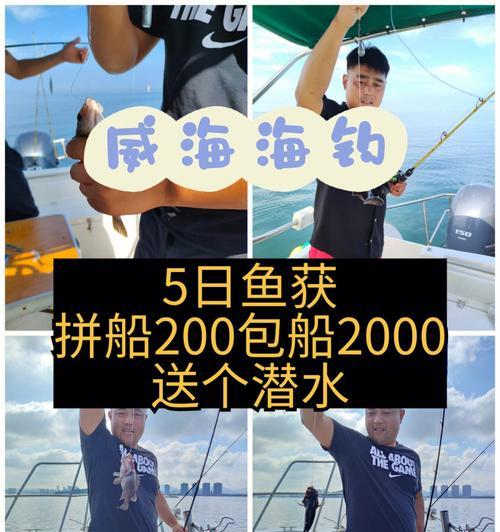 海钓鱼饵选择技巧（打造完美鱼饵）  第2张