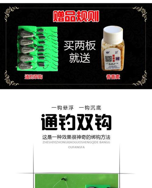 钓鱼达人的海杆钢丝串钩技巧（掌握技巧）  第1张