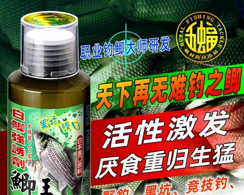 黑坑钓鱼素饵的使用技巧（提升钓鱼成功率的关键策略）  第3张