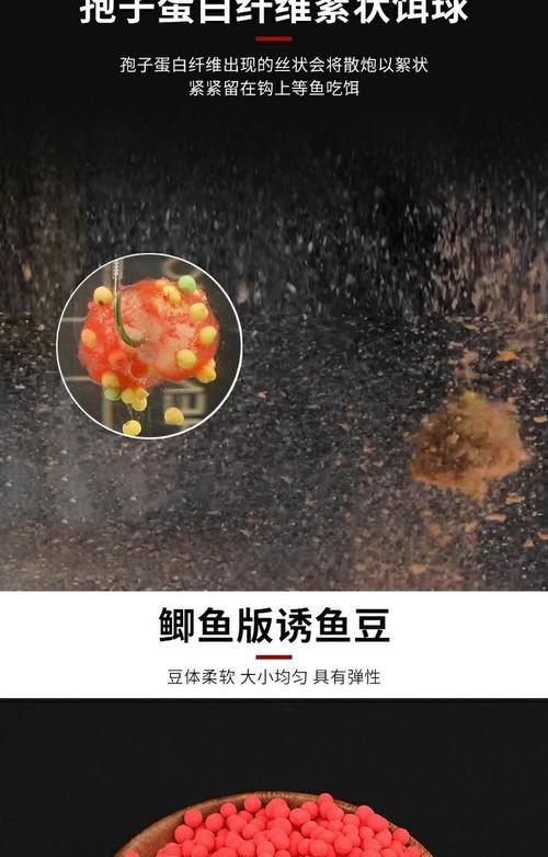 黑坑钓鱼技巧（以皮筋颗粒为饵的钓鱼技巧）  第2张