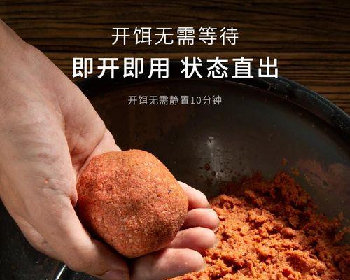 黑坑鱼饵配方技巧（制作自家黑坑鱼饵）  第1张