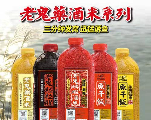 以黑米泡酒钓鱼技巧法（提高钓鱼成功率的秘密武器）  第3张