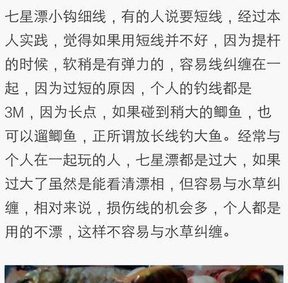 黑鱼的生活习性与垂钓技巧（探秘黑鱼的独特习性与钓鱼技巧）  第1张