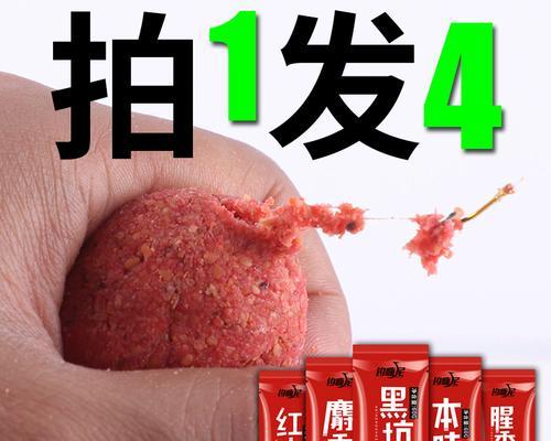 红虫钓鱼技巧大揭秘（掌握红虫钓鱼的关键诀窍）  第2张