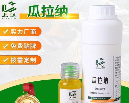 红牛香精粉钓鱼的技巧与用法（提高钓鱼效果的秘密武器）  第1张