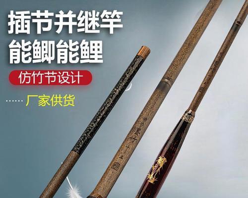 鲫鱼竿钓鱼不断竿的技巧（提升钓鱼技术）  第2张