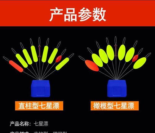 开春七星漂钓鱼技巧（探秘七星漂的钓鱼技巧）  第1张