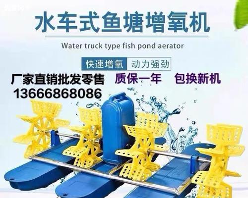 增氧泵钓鱼技巧（提升钓鱼成功率的关键工具与技巧）  第1张