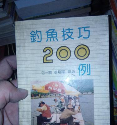 科学钓鱼水下技巧（掌握技巧）  第2张