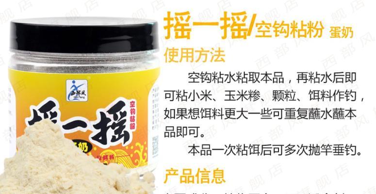 以空钩沾米钓鱼的技巧与窍门（钓鱼新招）  第1张