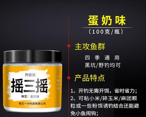 空钩粘饵钓鱼技巧视频（捕获鱼类的实用教程）  第1张
