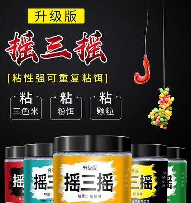 利用空钩粘粉钓鱼技巧（掌握精准营造饵料环境的关键）  第1张