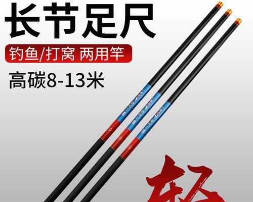 钓鱼高手的六米三鱼竿打窝技巧（钓鱼达人分享）  第2张