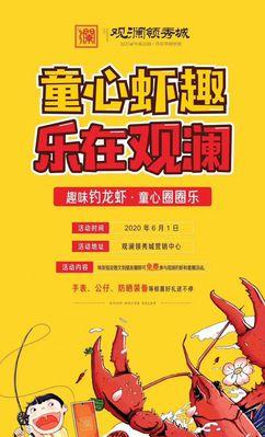 六一儿童节钓鱼技巧与方法（让孩子们在六一儿童节玩得尽兴的钓鱼秘籍）  第3张