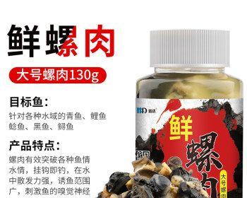 螺丝肉钓鱼技巧（野钓大法）  第2张