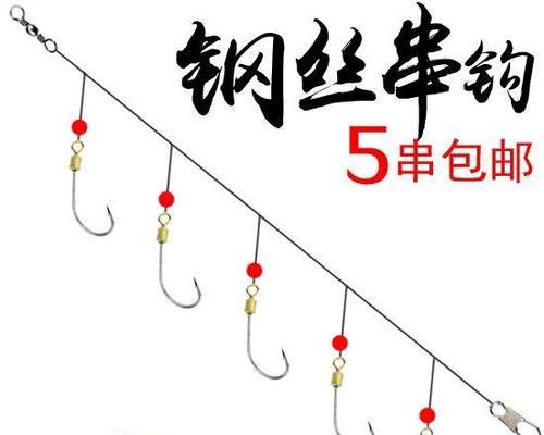 抛串钩钓鱼技巧（提高你的垂钓水平）  第3张