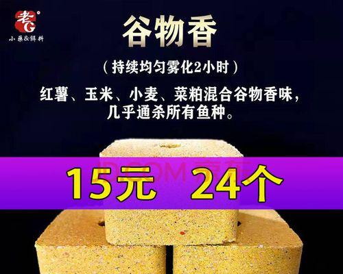 掌握抛竿钓鲢鳙方块料技巧（以一招制胜）  第2张