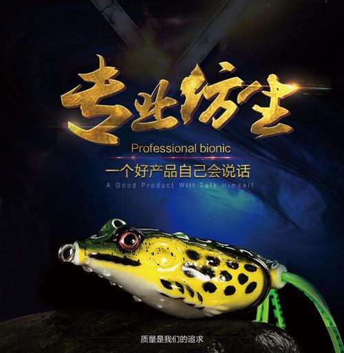 青蛙鱼钩钓鱼技巧（青蛙鱼钩的使用及钓鱼技巧）  第2张