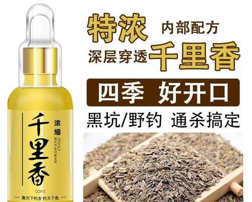 天元钓鱼小药的搭配技巧（提高钓鱼效果的天元钓鱼小药搭配技巧）  第1张