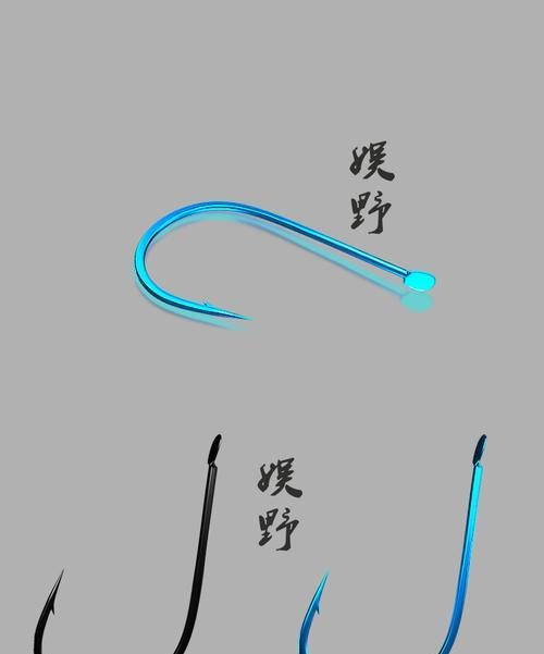 无倒刺鱼钩技巧大揭秘（让钓鱼更轻松）  第1张